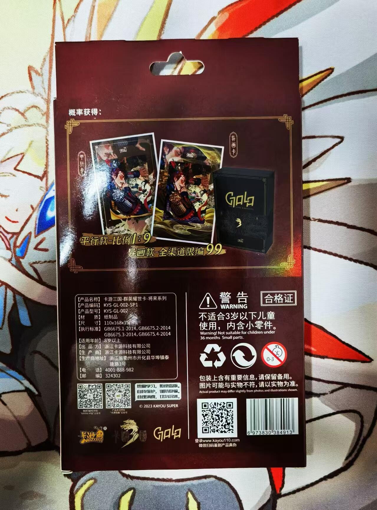 天玑星卡拍第四十七期《天太热了》持续收拍中 满赠三娘需备注 卡游三国，《将来》系列，GL002，吕布《梦怀闭月》卡，全新未拆，带原盒未拆封