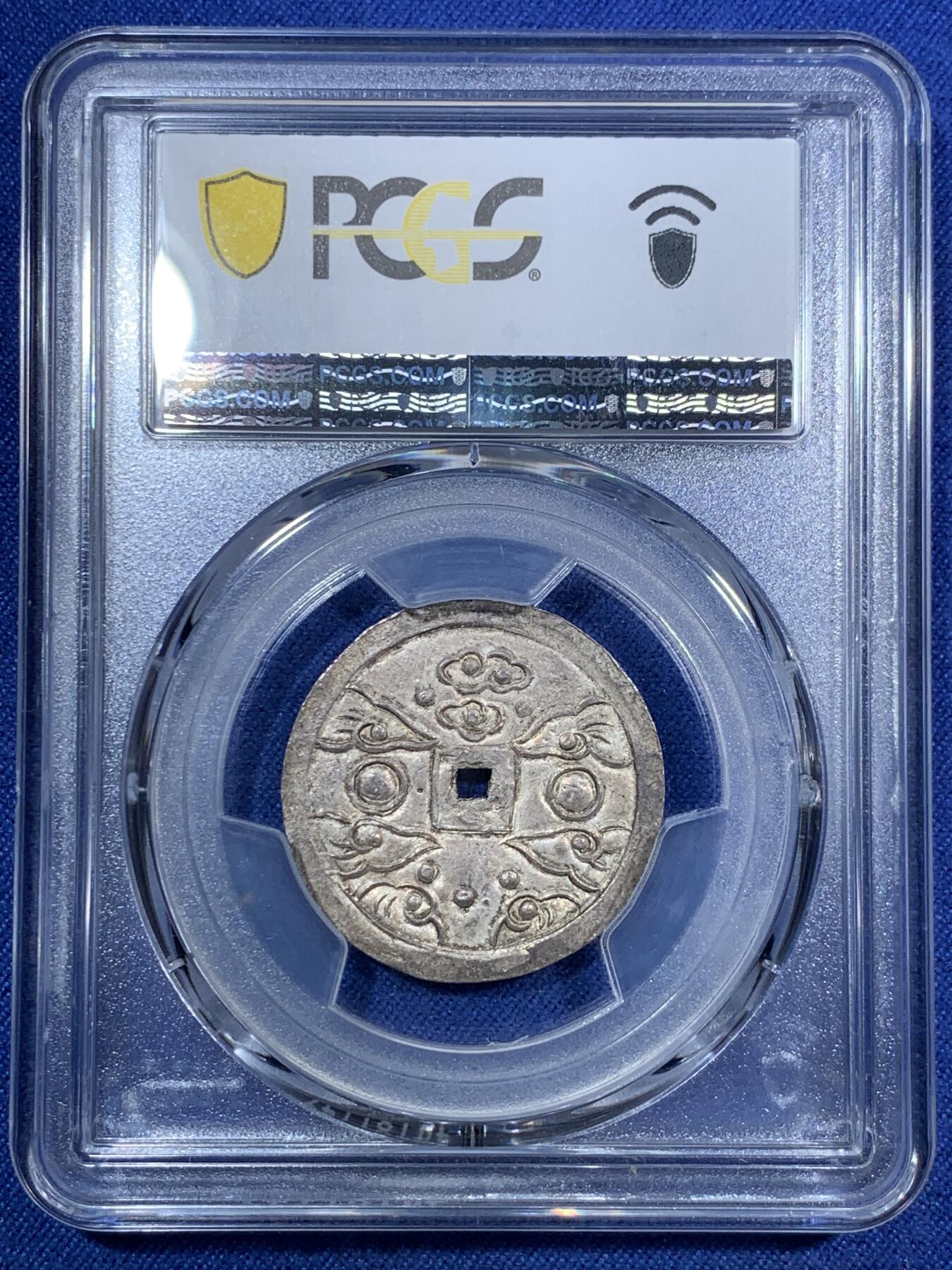 《竞宝斋》第294场- 周日，周一  2场连拍 （全场包邮） PCGS MS63 冠军分 安南1848年嗣德通宝五行银币 珍罕品种，深色原味包浆 状态极好，日月祥云分列两旁，上下排布五颗行星（金木水火土），代表五行或者五相，分别是火（火星）、水（水星）、木头（木星）、金属（金星）和地球（土星），在东亚哲学中被用来解释一系列现象，包括药物的性质、政权的更替、宇宙周期和人体器官之间的相互作用，去年四月港拍另一枚63分6600美金成交，顶级藏品
