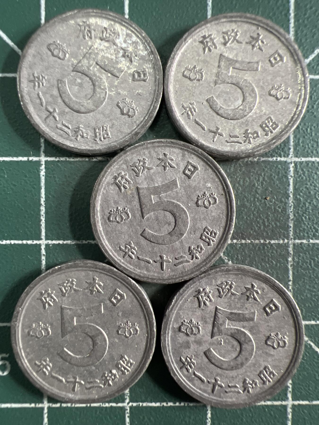 第673期 硬币专场 （无押金，捡漏，全场50包邮，偏远地区除外，接收代拍业务，本店十天发一次货） 日本五钱  5枚