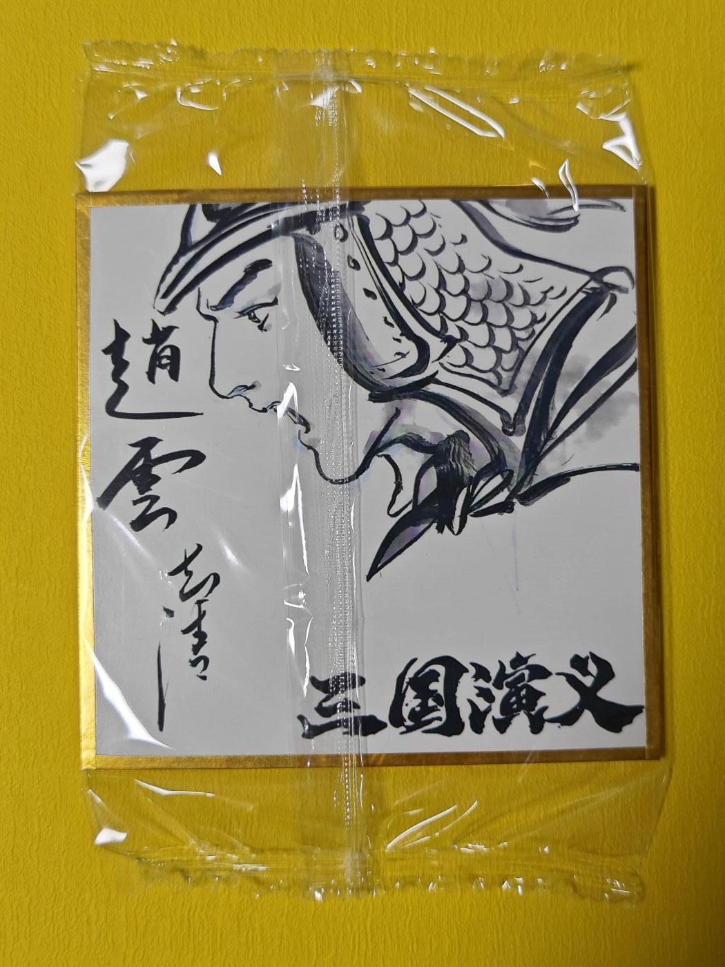 玩卡战线超级大甩拍第1期（要捡漏的来！） 文轩-李志清赵云复刻大卡