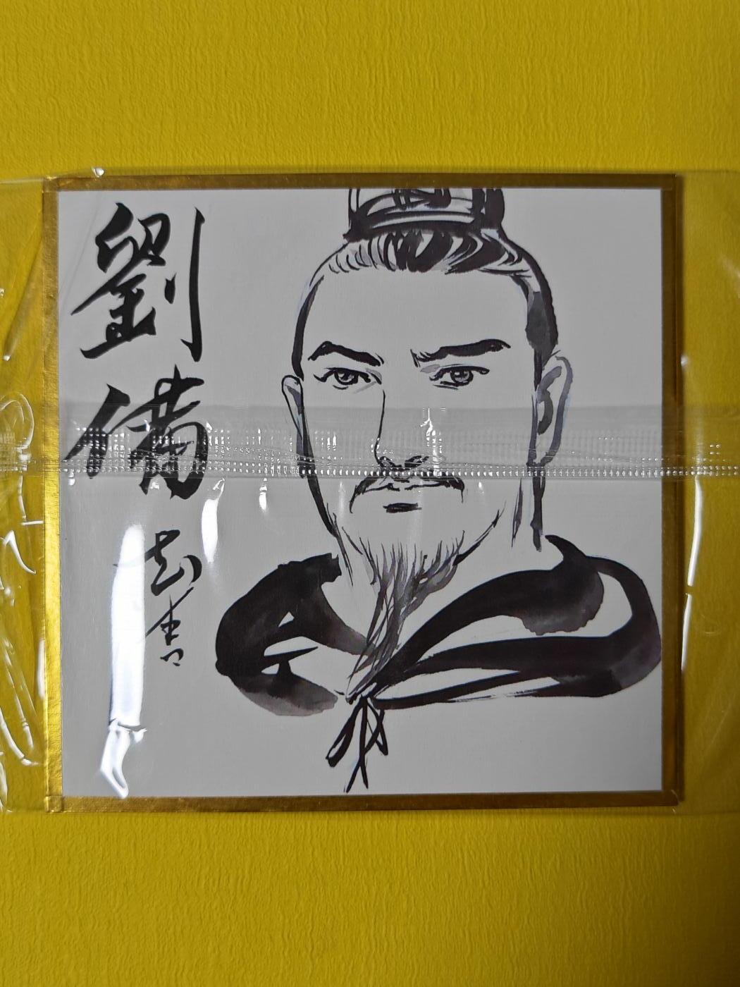 玩卡战线超级大甩拍第1期（要捡漏的来！） 文轩-李志清刘备复刻大卡