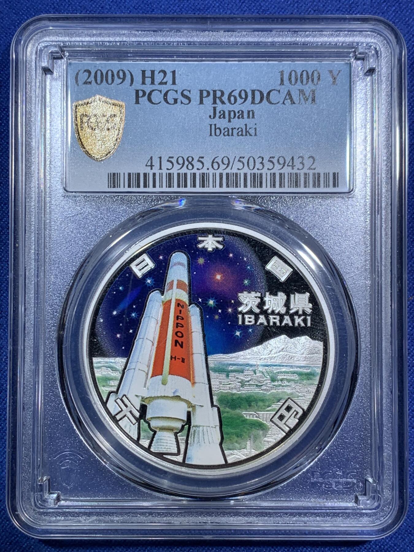 《竞宝斋》第294场- 周日，周一  2场连拍 （全场包邮） PCGS PR69DCAM 日本2009年地方自治法施行六十周年纪念茨城县精制银币 PROOF彩绘精制币，币面清爽干净又漂亮，状态一流，冠军分。背面支撑架小磕