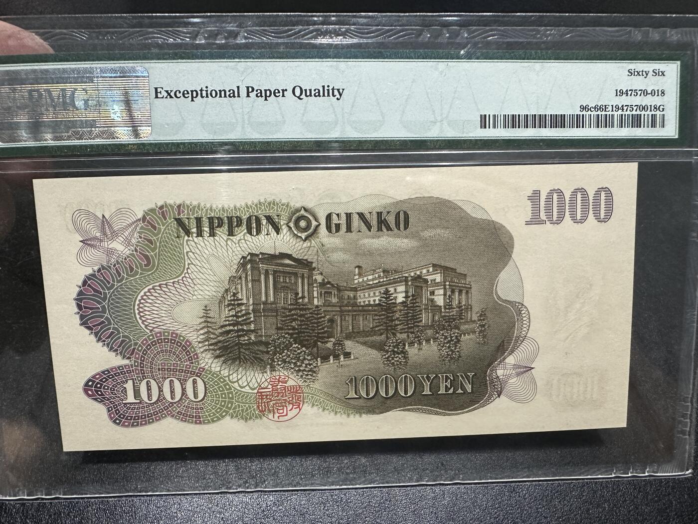 《外钞收藏家》第三百九十八期 1963年日本1000日元 PMG66 无47尾8 单字轨 稀少