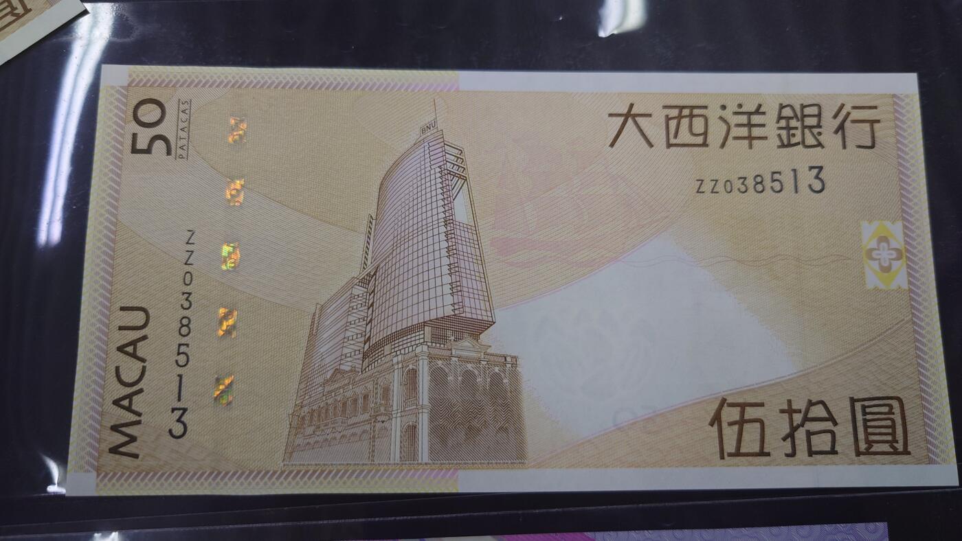 【世界钱币】精选微拍第124期暨2024年第35期  评级裸钞混合场(港澳主场) 2009年澳门大西洋银行50元 补号ZZ全新绝品尾号513