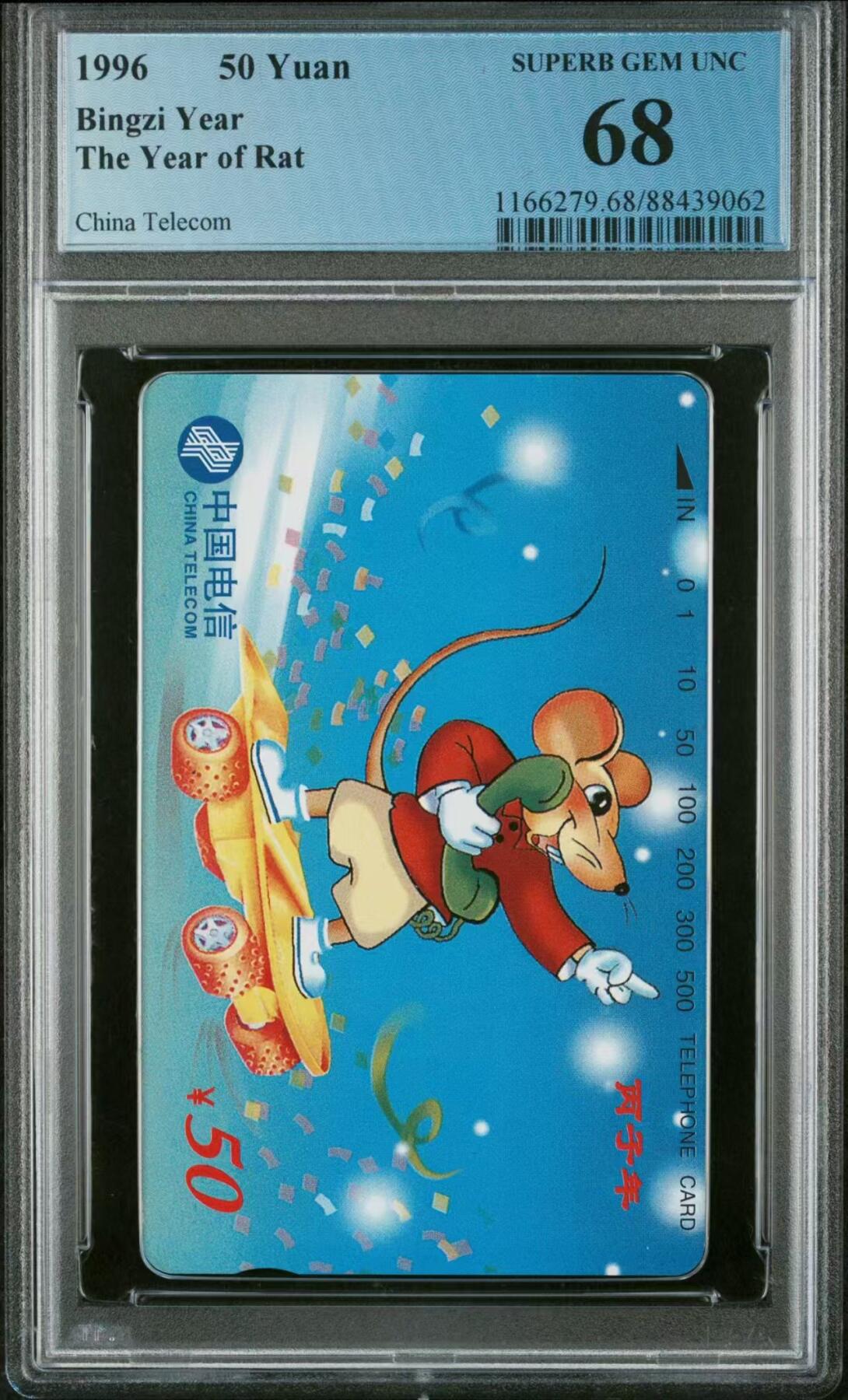 【琪哥网】美评PCGS磁卡专场(六） 【PCGS68】国卡生肖鼠一枚