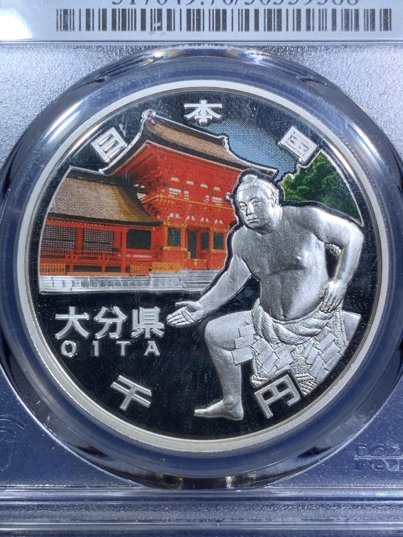 《竞宝斋》第294场- 周日，周一  2场连拍 （全场包邮） PCGS PR70DCAM 日本2012年地方自治法施行六十周年纪念大分县精制银币 PROOF彩绘精制币，币面清爽干净又漂亮，状态一流，冠军分。