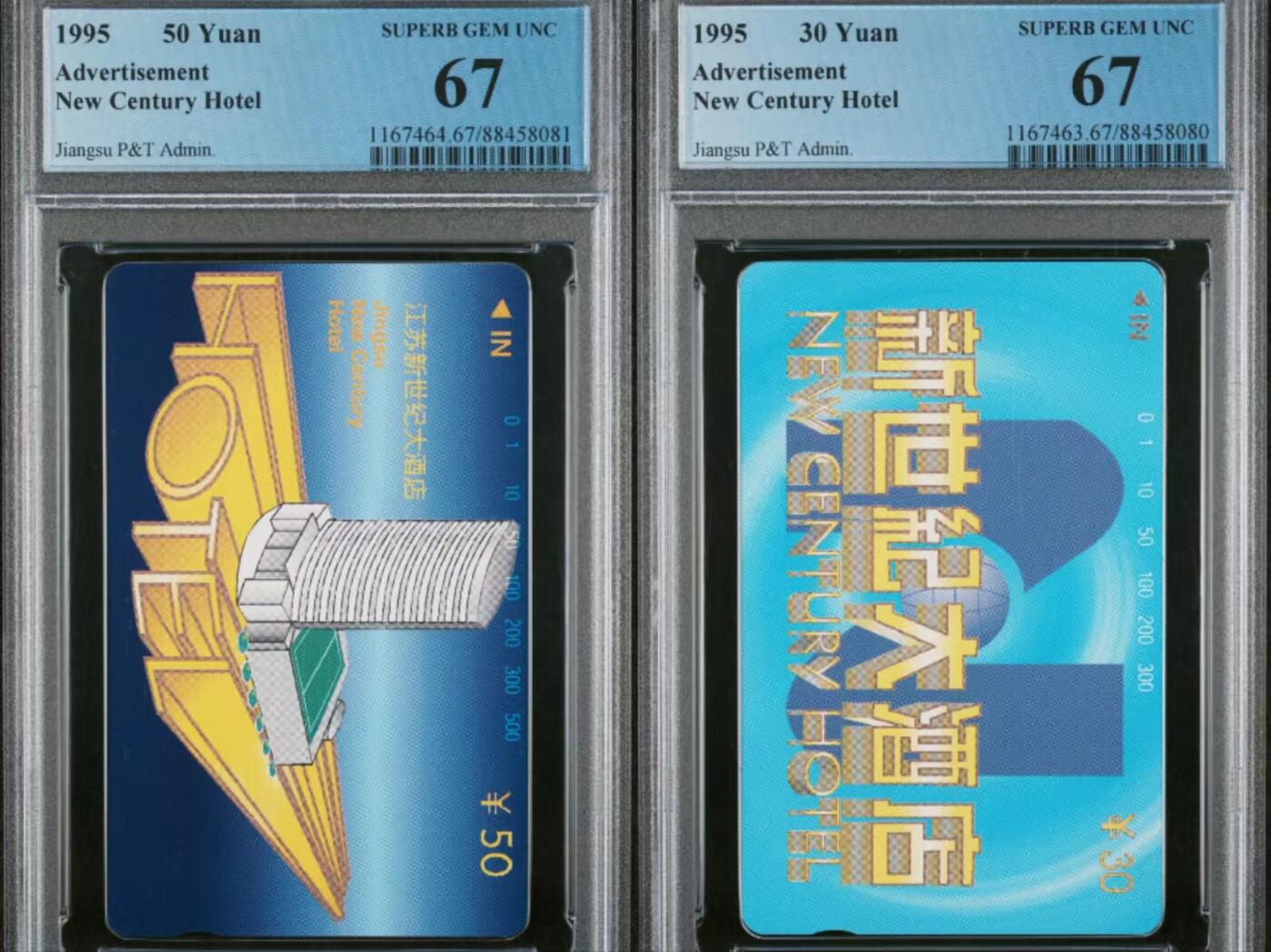 【琪哥网】美评PCGS磁卡专场(六） 【PCGS67】江苏新世纪酒店