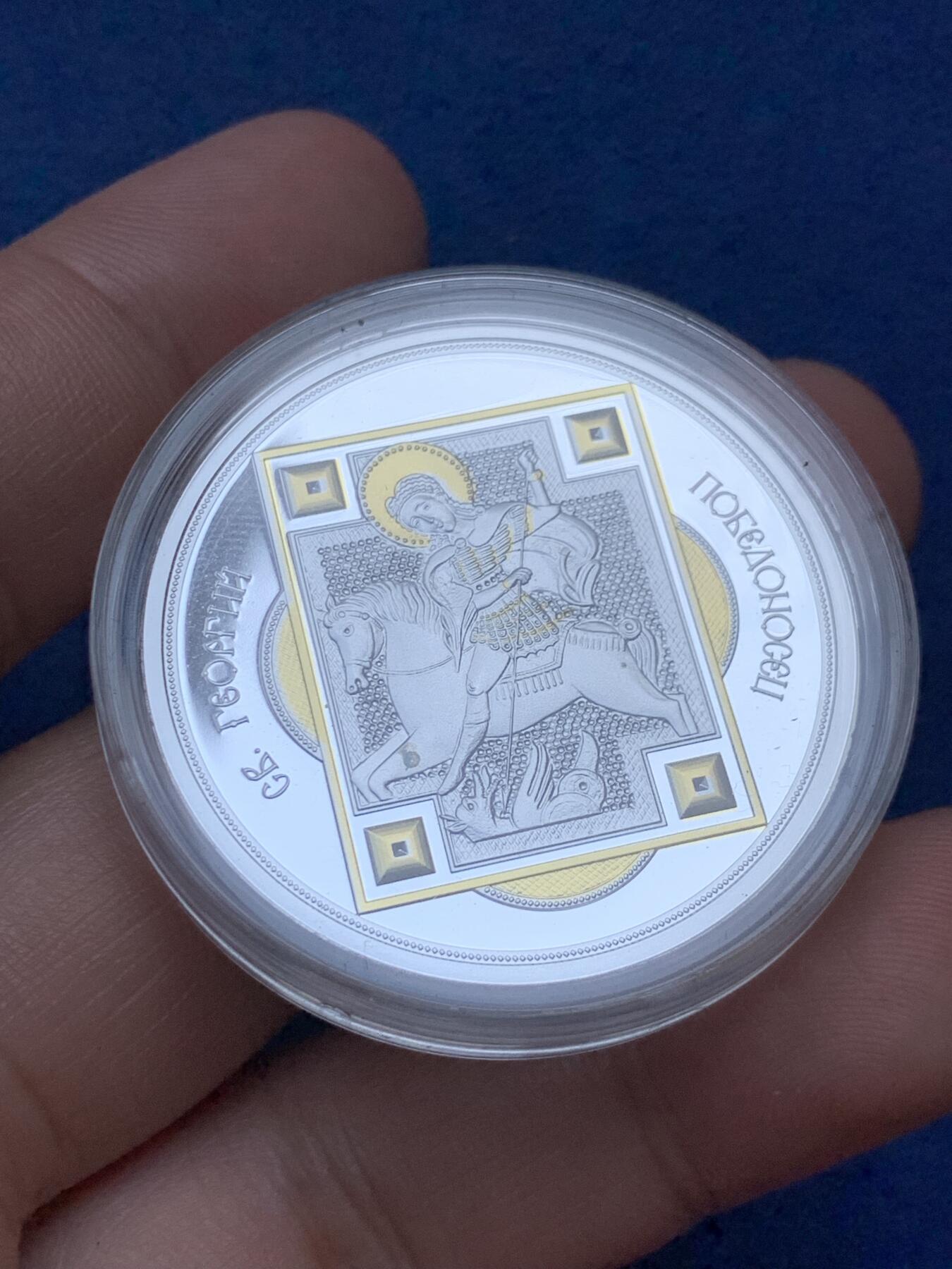 《竞宝斋》第294场- 周日，周一  2场连拍 （全场包邮） 2014年 纽埃 1元 圣乔治 发行数量：7000 镀金 999银 20克 带盒证 （证书上年份错印为2012年）