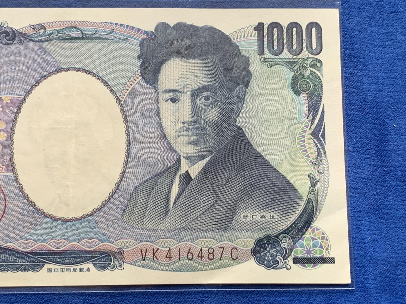 《竞宝斋》第294场- 周日，周一  2场连拍 （全场包邮） 日本旧版1000日元纸币一张+硬币12枚 均为流通品相