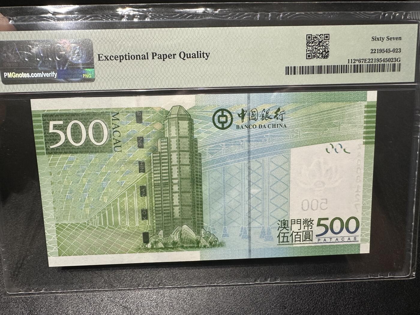 《外钞收藏家》第四百一十一期 2013年澳门500元 PMG67 补号