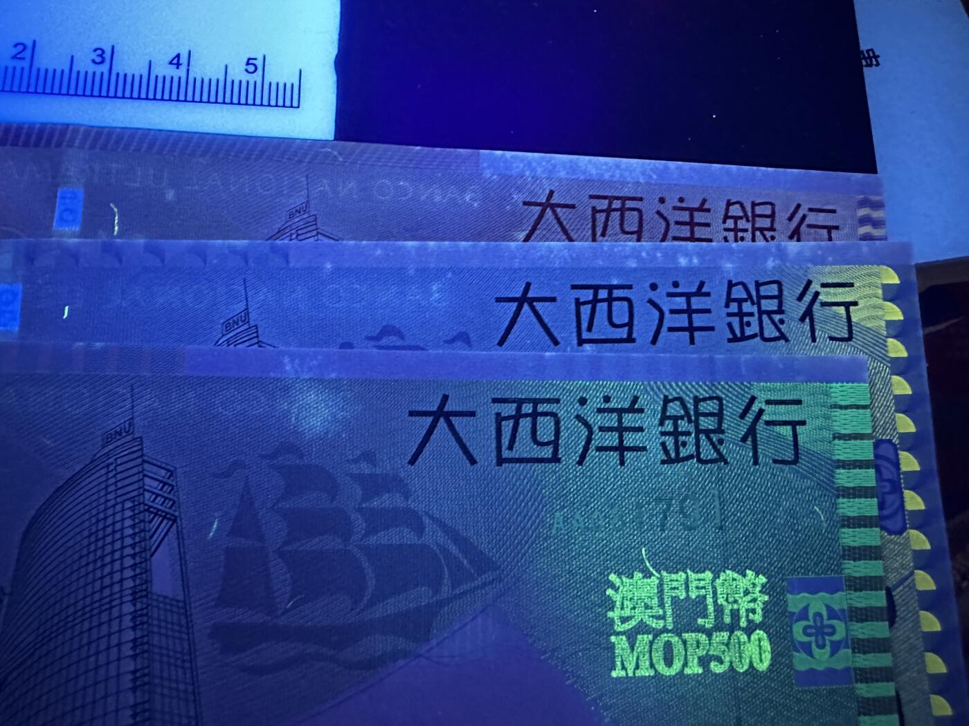 《外钞收藏家》第三百九十八期 2005年澳门大西洋银行10-1000元 五张一起 全新 小面额有轻微荧光反应 有原装册子 单独发