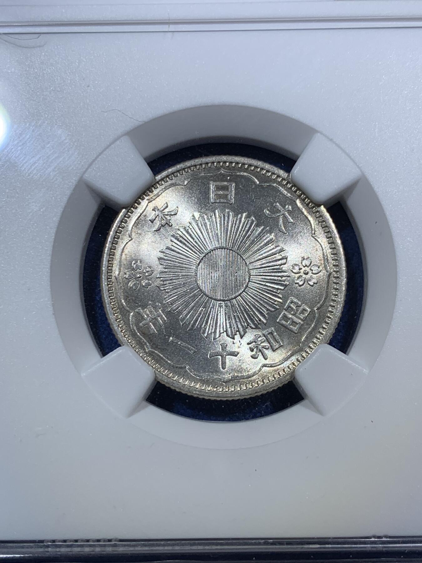 《竞宝斋》第294场- 周日，周一  2场连拍 （全场包邮） NGC MS65 高分！昭和11年 1936年 日本双凤50钱 两面转光极为犀利 非常漂亮的白币 喜欢的不要错过