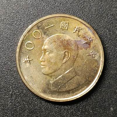 ↓君缘收藏173期☞钱币邮品↓无佣金、可寄存、满10元包邮  - 民国