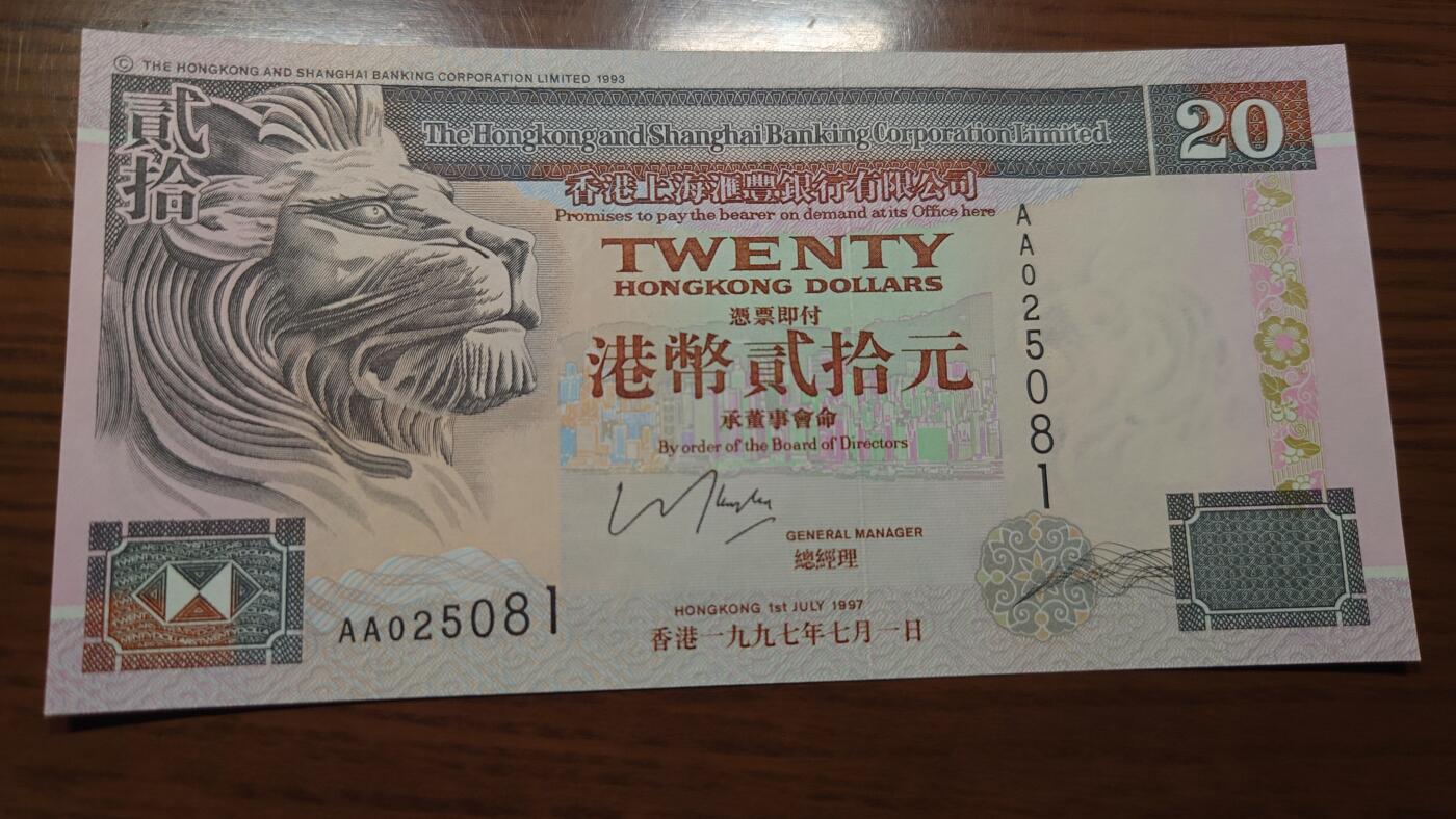 【世界钱币】精选微拍第124期暨2024年第35期  评级裸钞混合场(港澳主场)