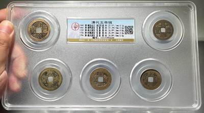 九年粗发袁大头银元、清代铜钱一批好品种、含天命通宝满文、五帝钱、雍正、乾隆宝台、山底隆，钱到家，华夏公博致臻评级币，尼泊尔印度、东南亚马来半岛、荷属东印度早期老币、英属南非东非等，彼得堡世界钱币勋章拍卖第105期 - 清代五帝钱、公博极美85分：顺治通宝满汉同、康熙通宝宝源、雍正通宝宝源罗汉式、乾隆通宝宝源、嘉庆通宝宝昌。黄亮好品一套，市价1千+