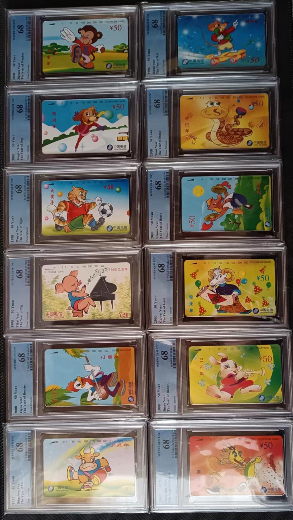 【琪哥网】美评PCGS磁卡专场(六） 【PCGS68】国卡十二生肖