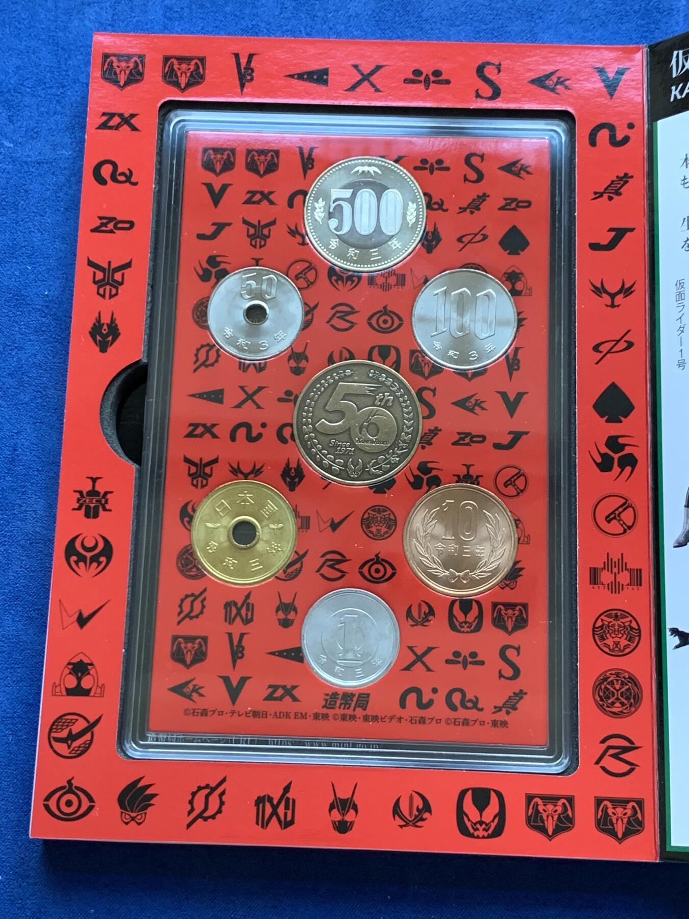 《竞宝斋》第294场- 周日，周一  2场连拍 （全场包邮） 日本令和三年 假面骑士诞生五十周年纪念套币  市面少见