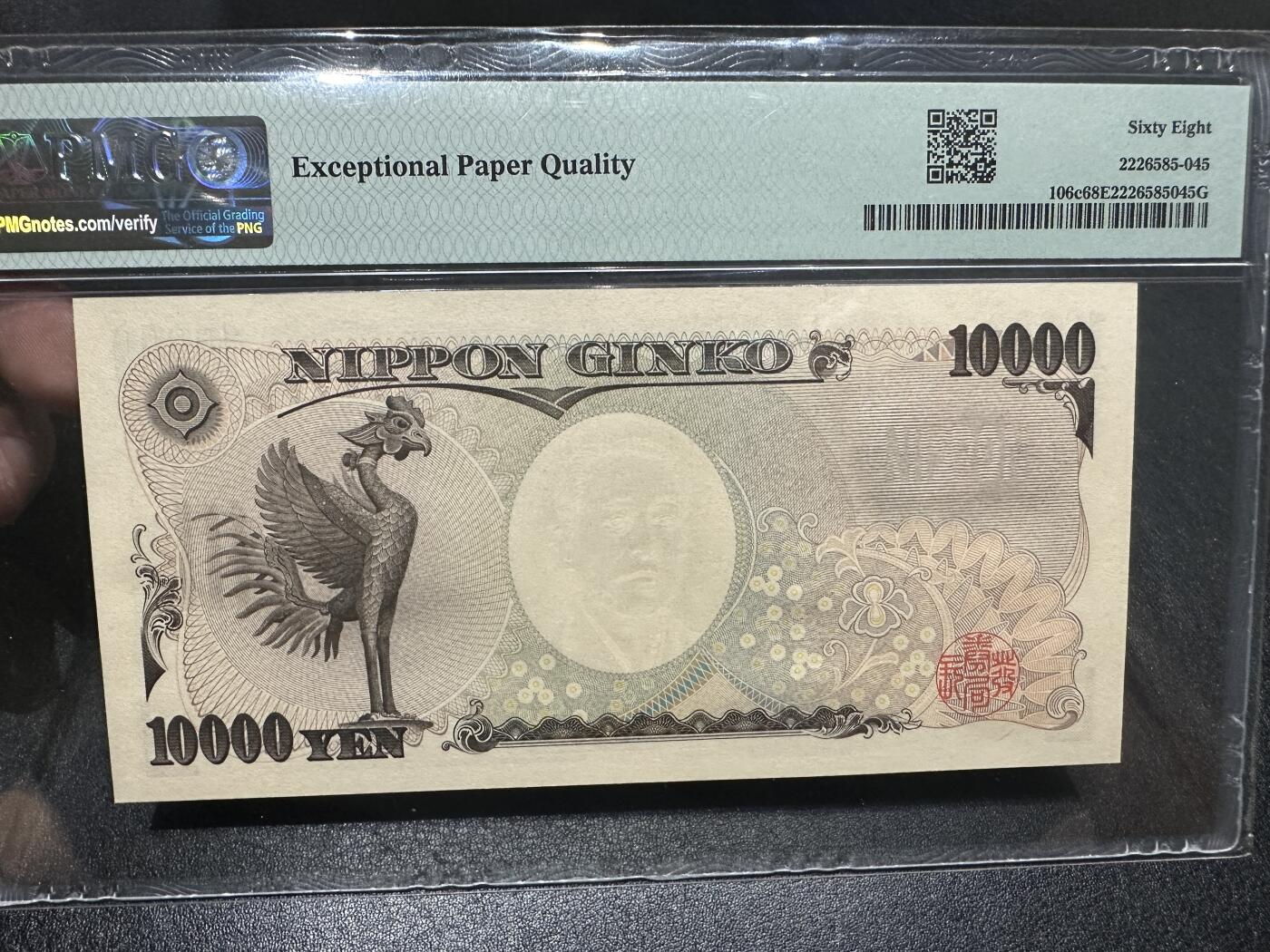 《外钞收藏家》第三百九十八期 2004年日本10000日元 PMG68 AA冠