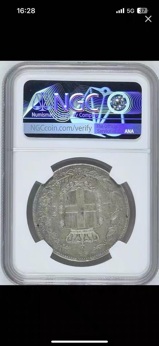 NGC-AU意大利1879年5里拉翁贝托克朗银币
