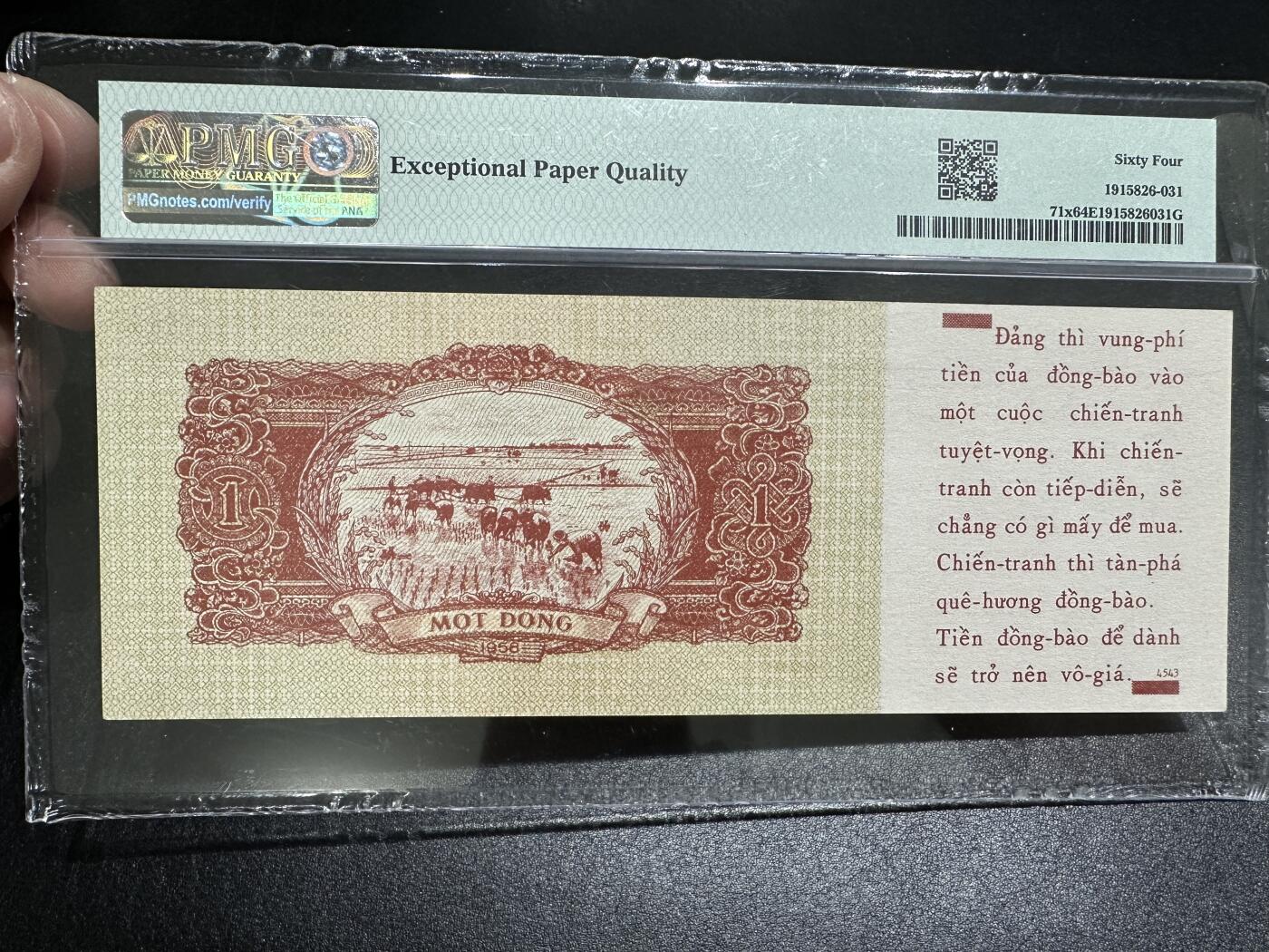 《外钞收藏家》第三百九十九期 1958年越南1盾 PMG64E