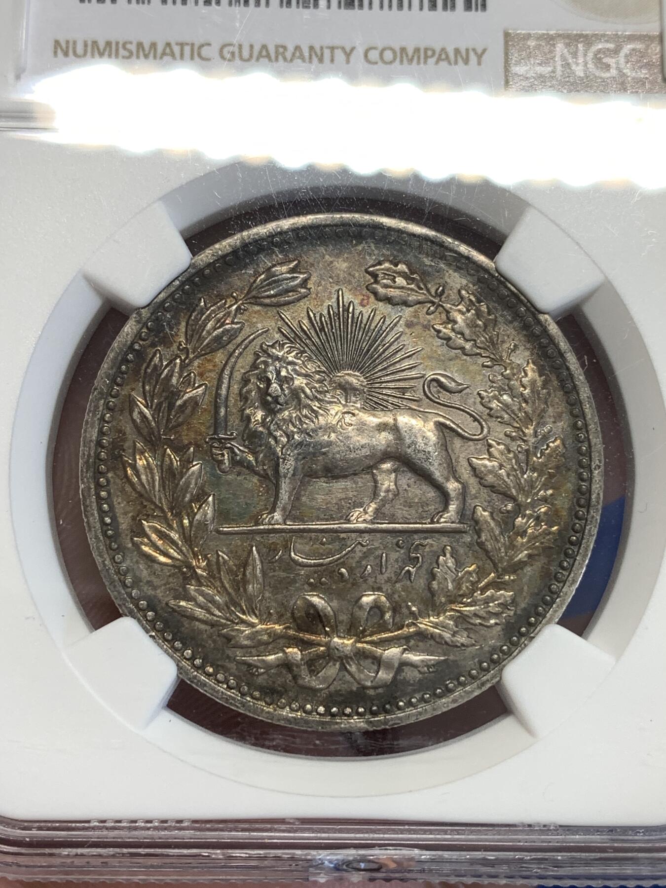 《竞宝斋》第294场- 周日，周一  2场连拍 （全场包邮） NGC AU58 伊朗AH1320(1902)5000D狮子拿刀大银 深彩包浆，镜面底板