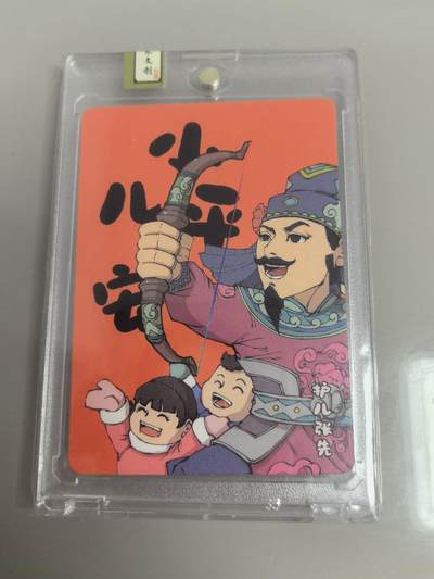 卡牌限时004专场 小花瓣六一卡（红色）节日卡限量编号卡