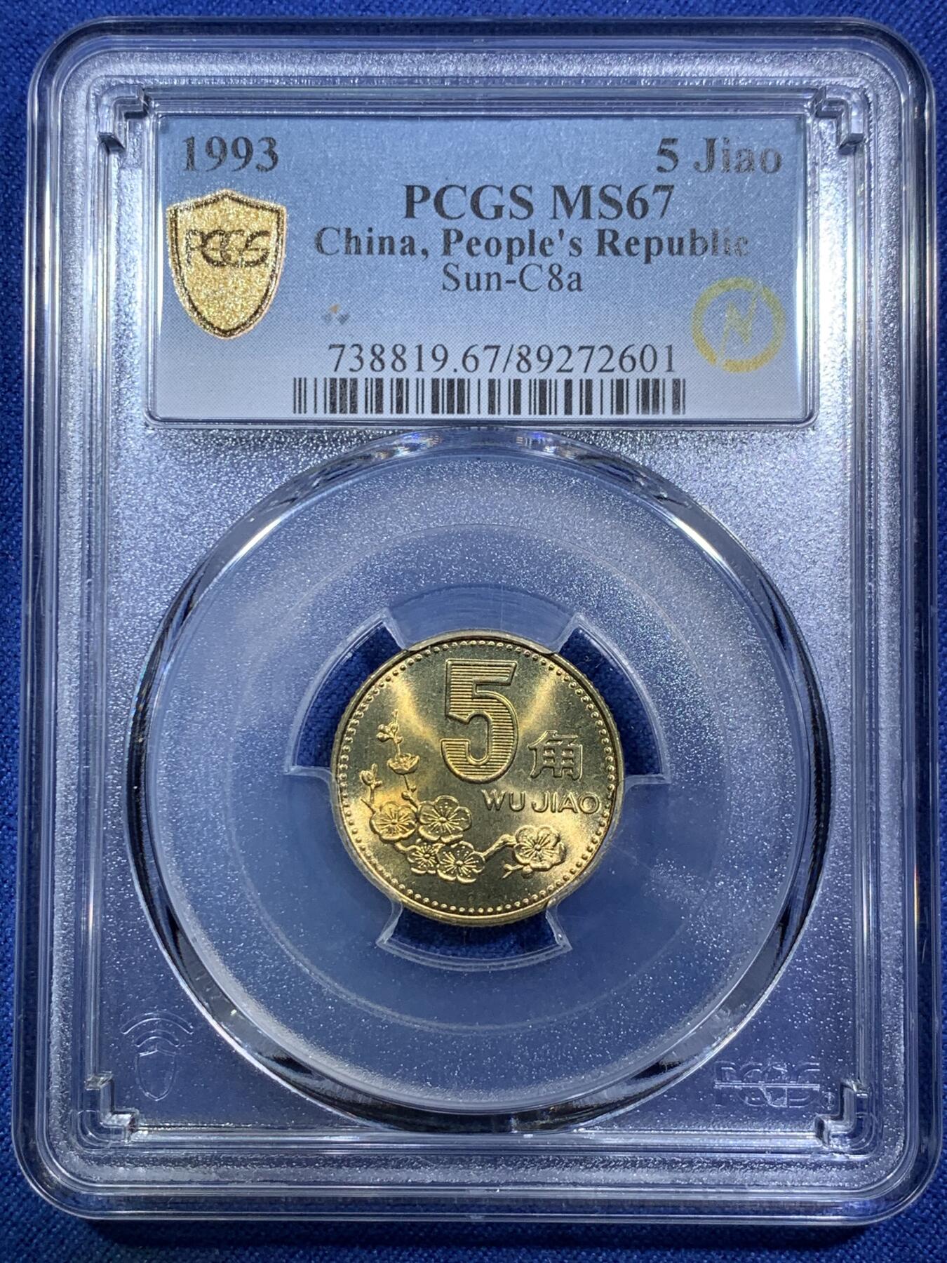 《竞宝斋》第294场- 周日，周一  2场连拍 （全场包邮） PCGS MS67 中国1993年梅花5角 闪电标