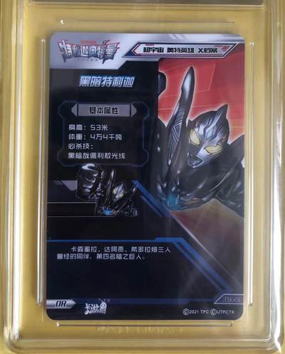 卡牌限时004专场 卡游星云四弹大缺卡，黑特CCG9.5，该卡为OR明星卡，收藏必备，