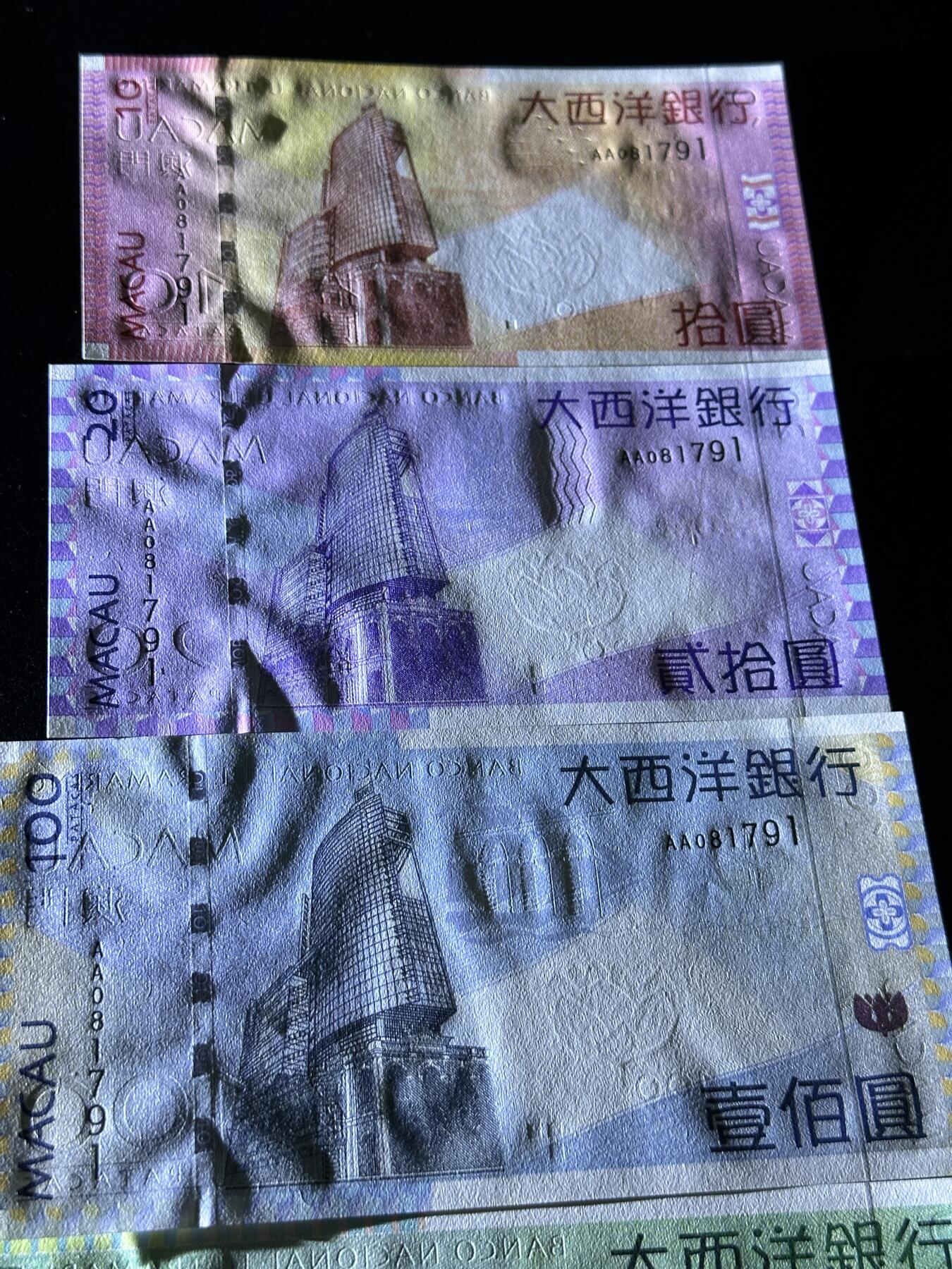 《外钞收藏家》第三百九十八期 2005年澳门大西洋银行10-1000元 五张一起 全新 小面额有轻微荧光反应 有原装册子 单独发