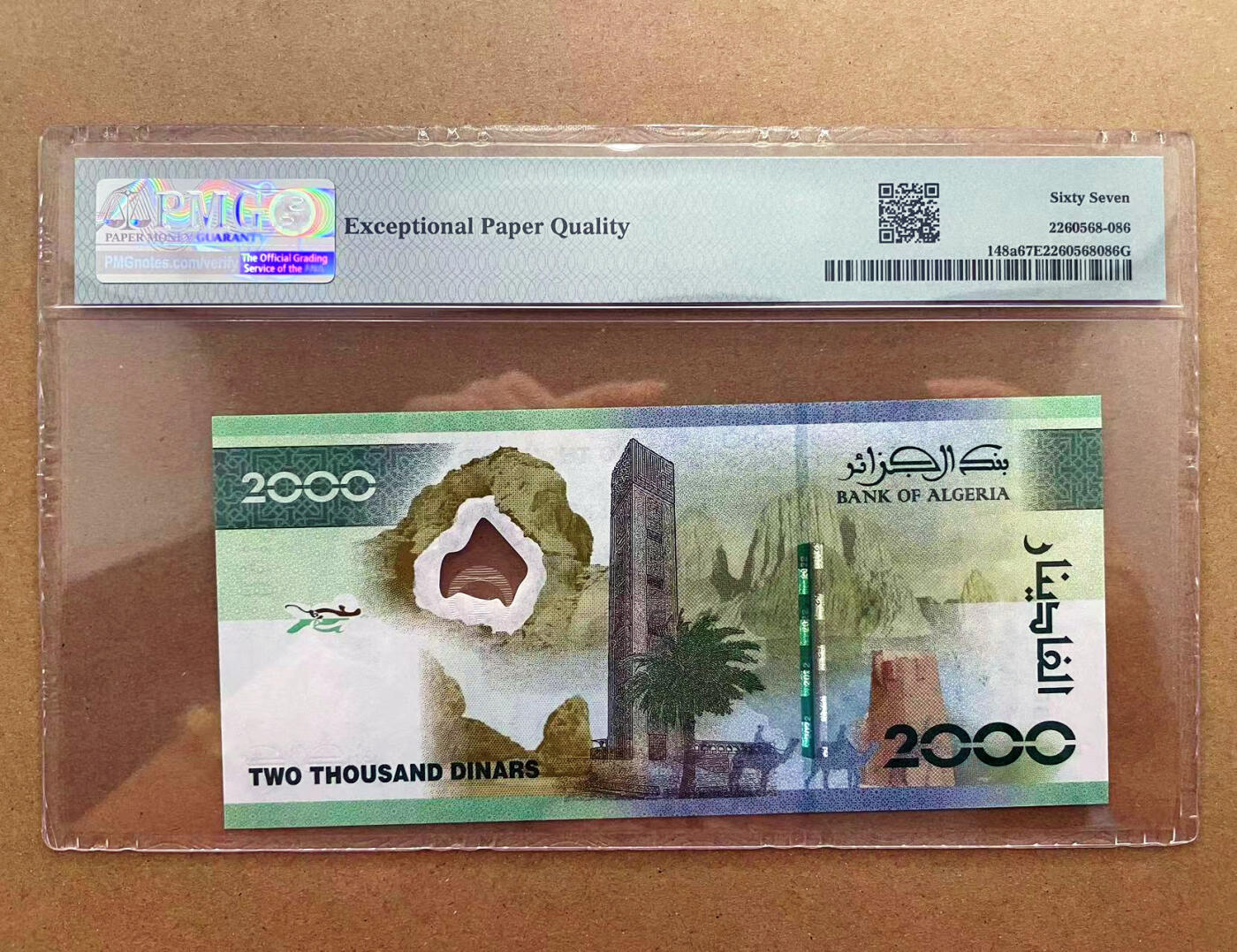 【Blue Auction】✨世界纸币精拍第520期【精】 【无47】阿尔及利亚 2022年2000第纳尔 PMG67EPQ 高分 （卖家发货）