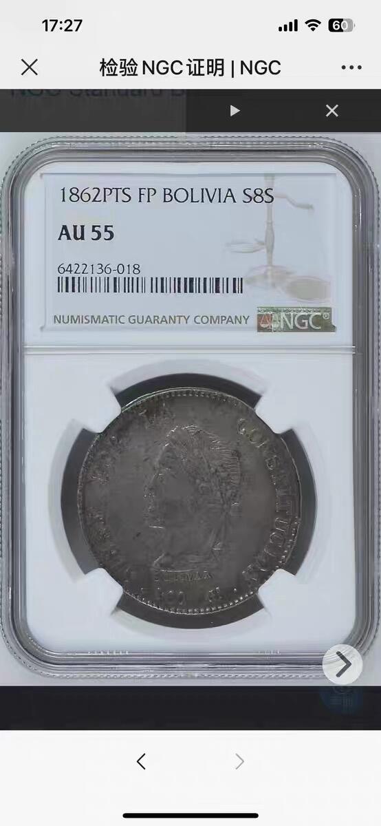 NGC-AU55玻利维亚1862年8索尔克朗银币