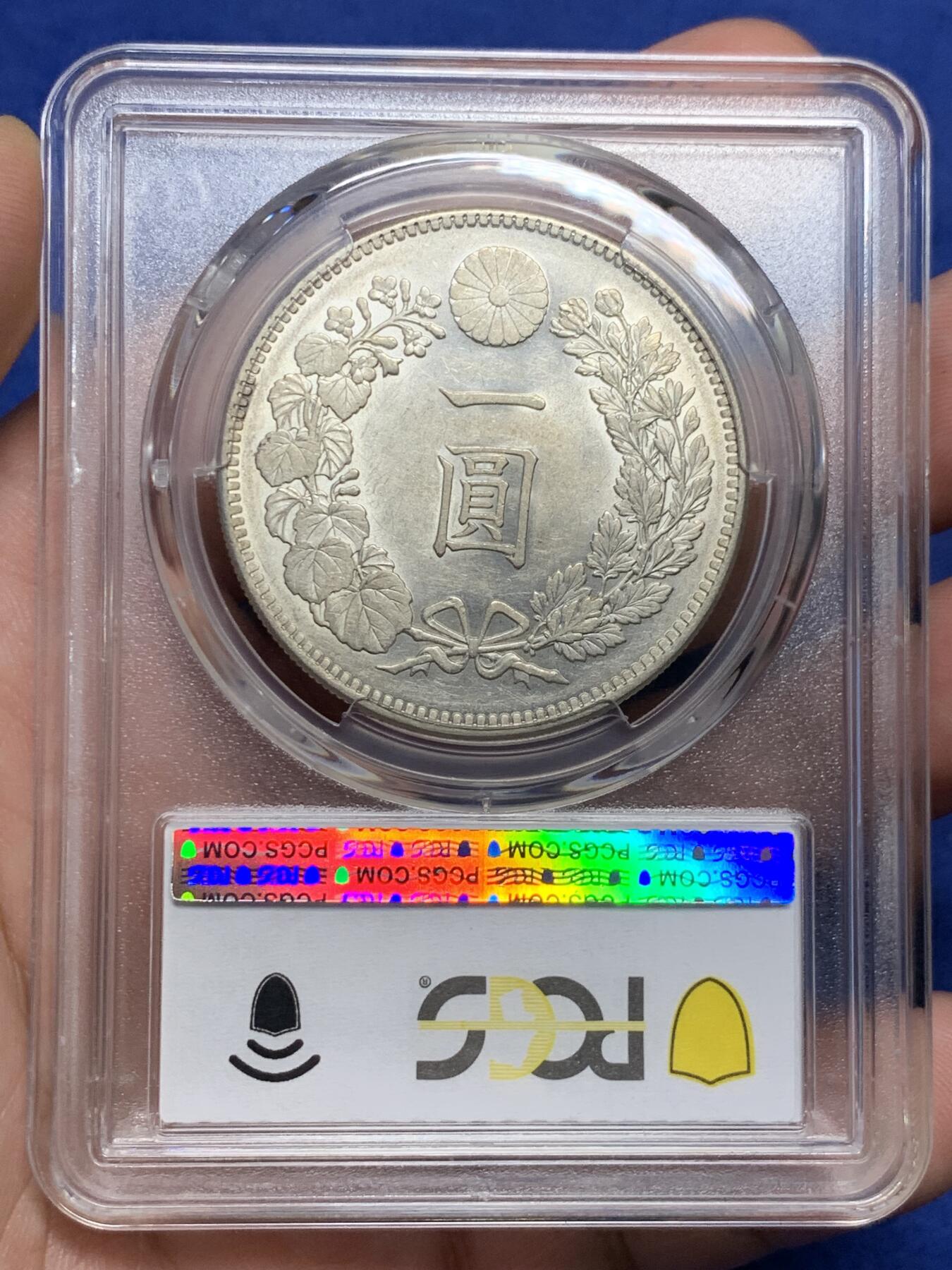 《竞宝斋》第294场- 周日，周一  2场连拍 （全场包邮） PCGS AU55 日本1903明治三十六年龙虾一元