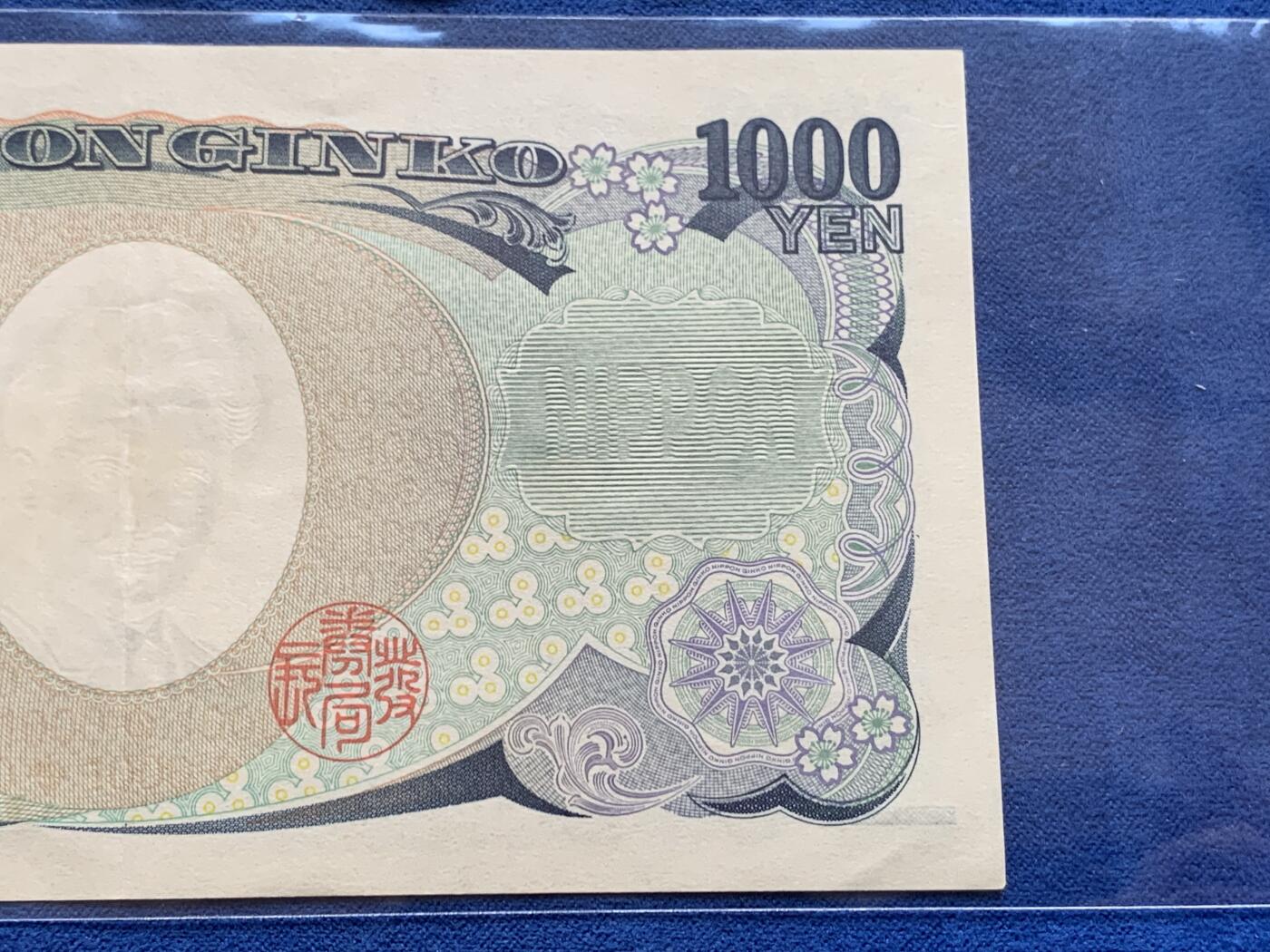 《竞宝斋》第294场- 周日，周一  2场连拍 （全场包邮） 日本旧版1000日元纸币一张+硬币12枚 均为流通品相