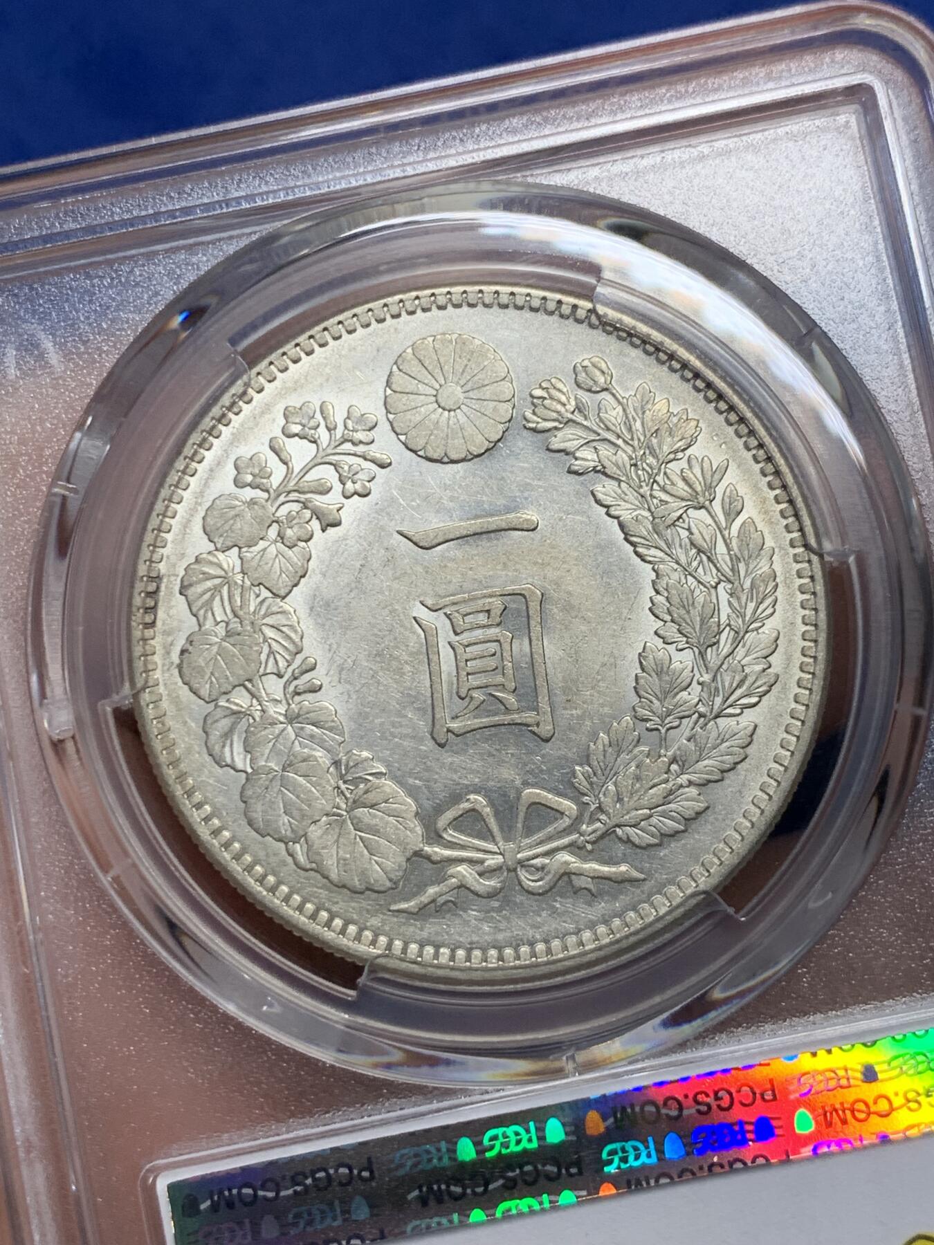 《竞宝斋》第294场- 周日，周一  2场连拍 （全场包邮） PCGS AU55 日本1903明治三十六年龙虾一元