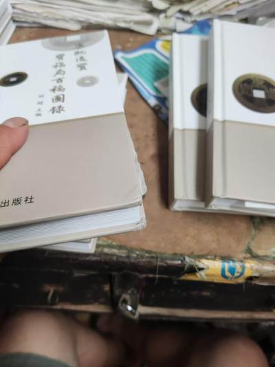 康熙通宝宝福局百福图录（作者签名8.5品左右） 康熙通宝宝福局百福图录（作者签名8.5品左右）