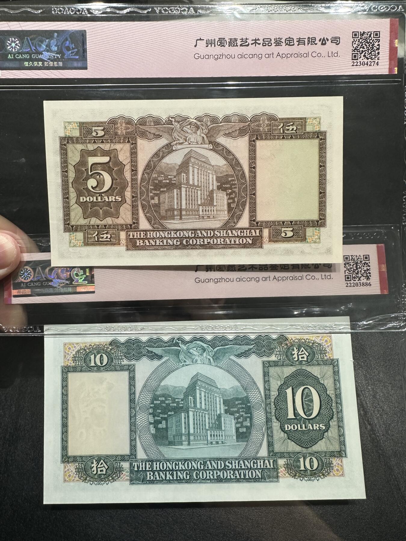 《外钞收藏家》第三百九十八期 1970年汇丰银行5元+1977年10元 两张一起 爱藏评级 靓号