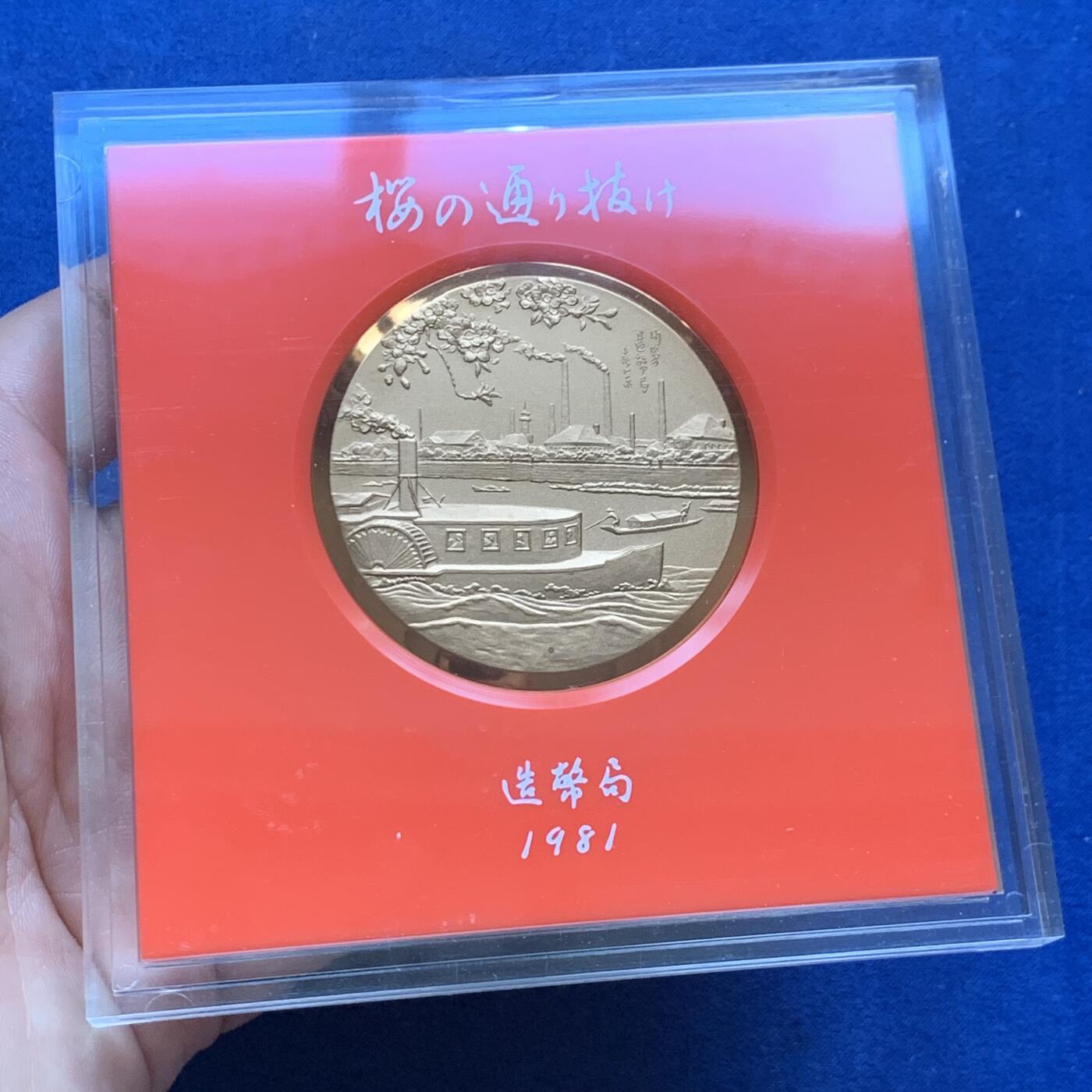 《竞宝斋》第294场- 周日，周一  2场连拍 （全场包邮） 日本樱花大道大铜章8枚一组 这一系列的铜章浮雕感极强 设计精巧 手感厚重 并且都是围绕樱花主题 富有特色单枚约 54.7mm 91.3克