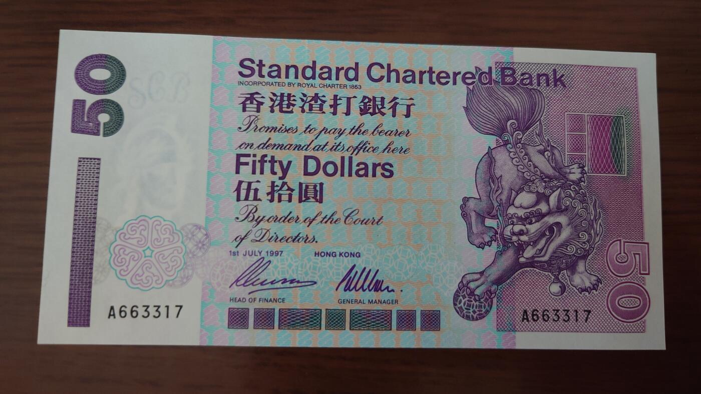 【世界钱币】精选微拍第124期暨2024年第35期  评级裸钞混合场(港澳主场)