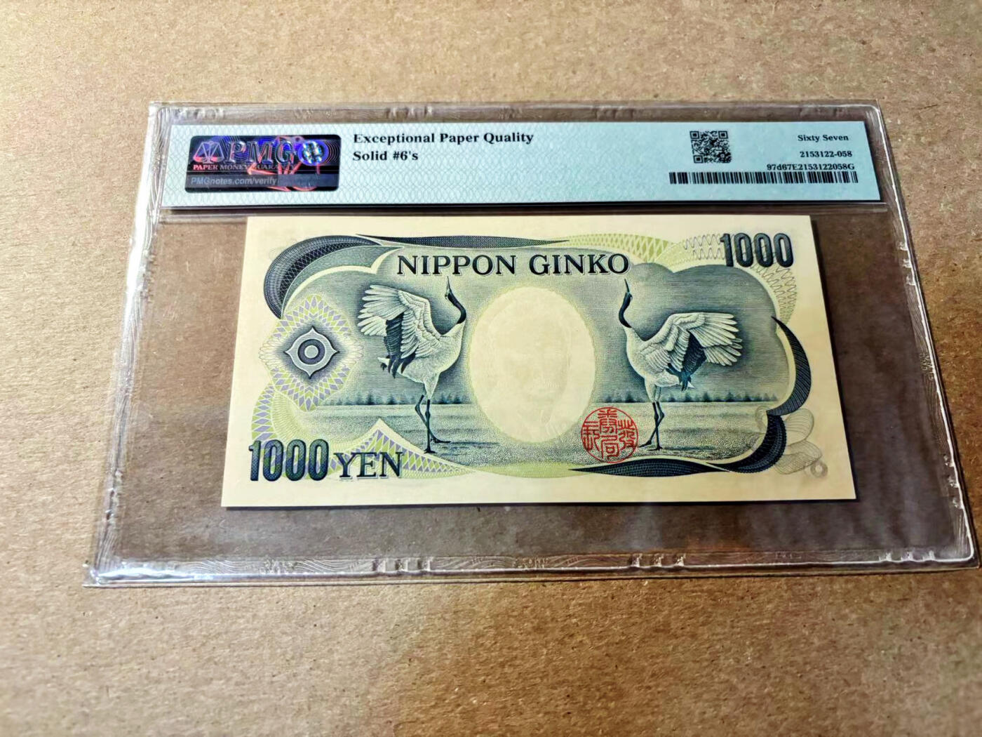 【Blue Auction】✨世界纸币精拍第520期【精】 【全同6】日本 1990年1000元PMG67EPQ 高分