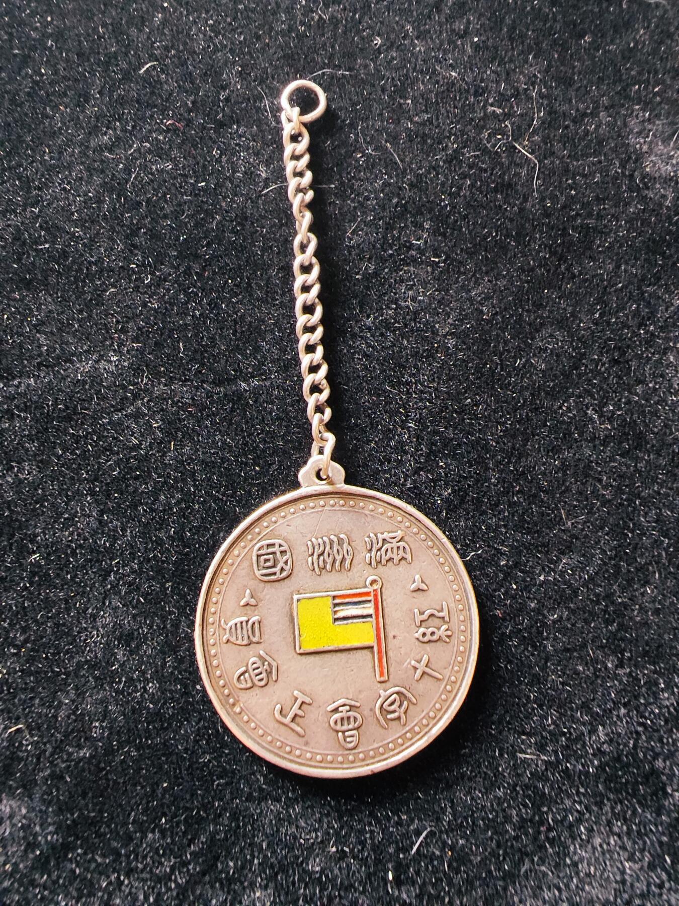 历代徽章29 满洲红十字会银章