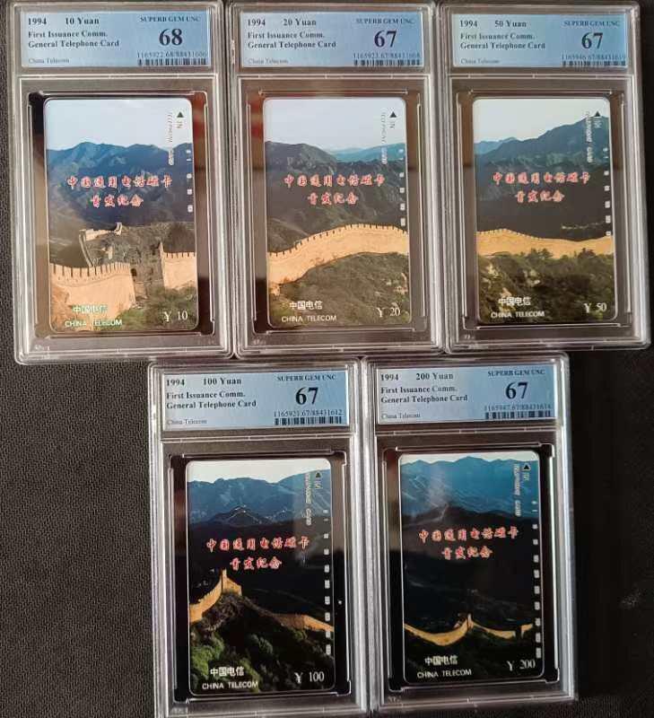 【琪哥网】美评PCGS磁卡专场(六） 【PCGS67-68】国卡长城