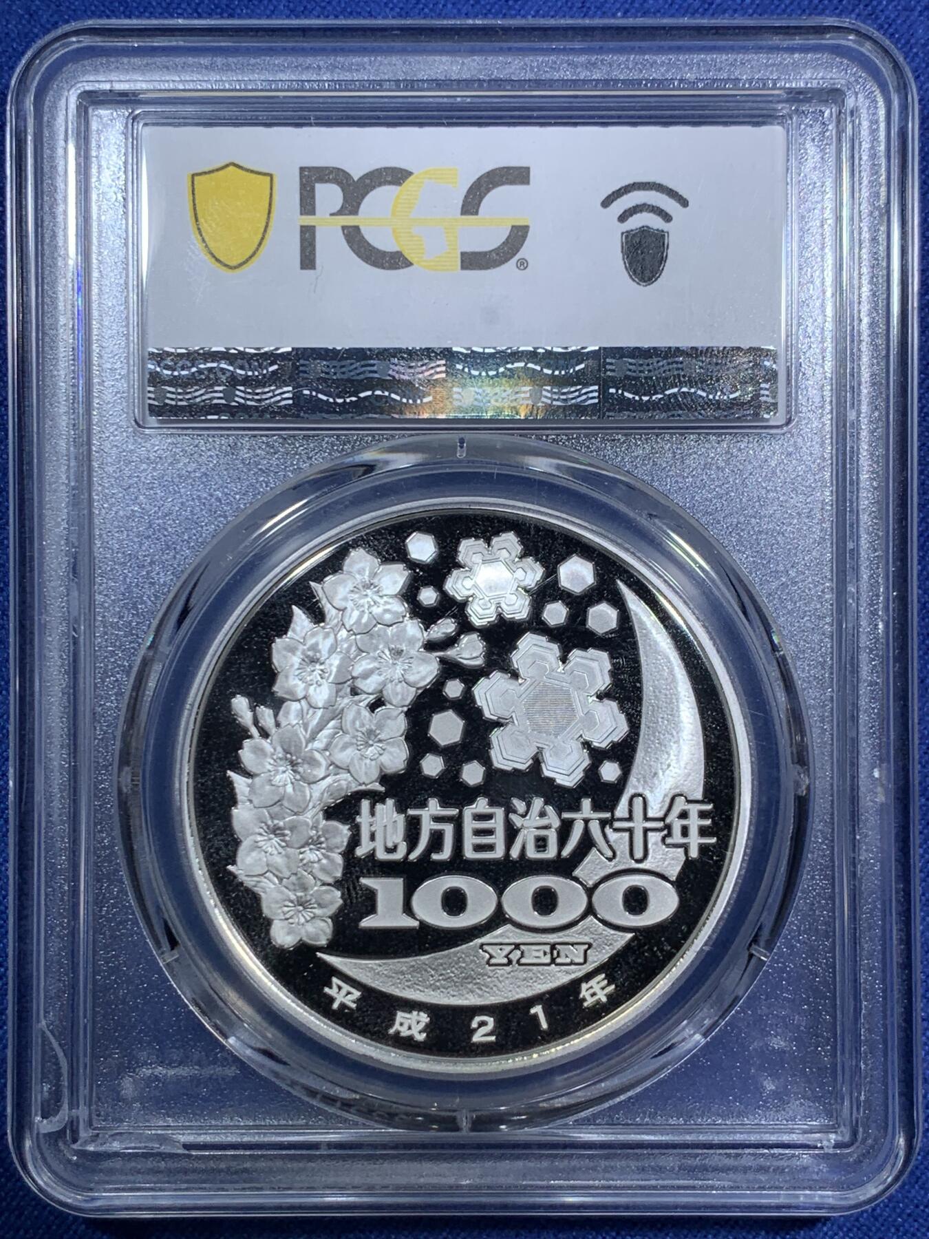 《竞宝斋》第294场- 周日，周一  2场连拍 （全场包邮） PCGS PR69DCAM 日本2009年地方自治法施行六十周年纪念茨城县精制银币 PROOF彩绘精制币，币面清爽干净又漂亮，状态一流，冠军分。背面支撑架小磕