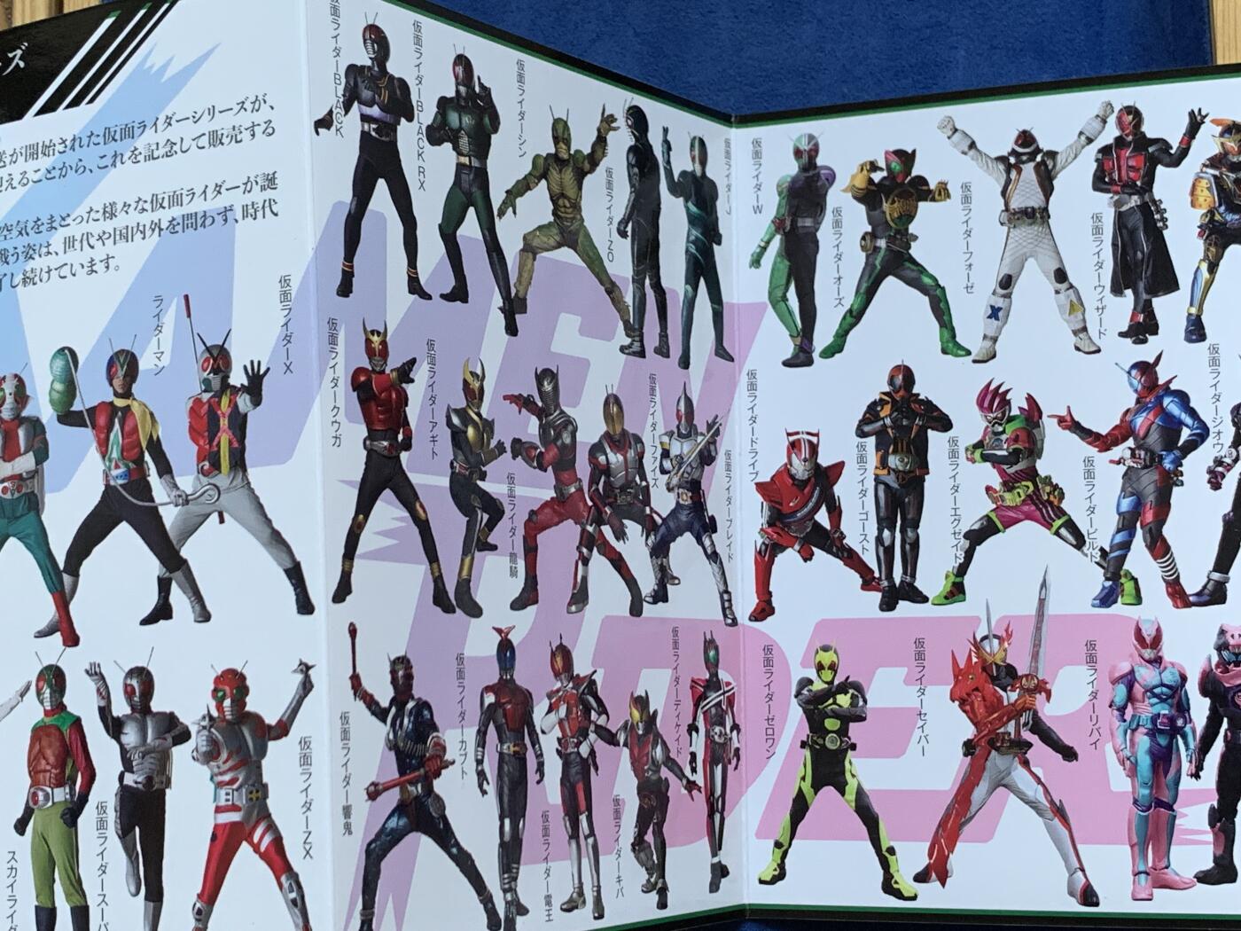 《竞宝斋》第294场- 周日，周一  2场连拍 （全场包邮） 日本令和三年 假面骑士诞生五十周年纪念套币  市面少见