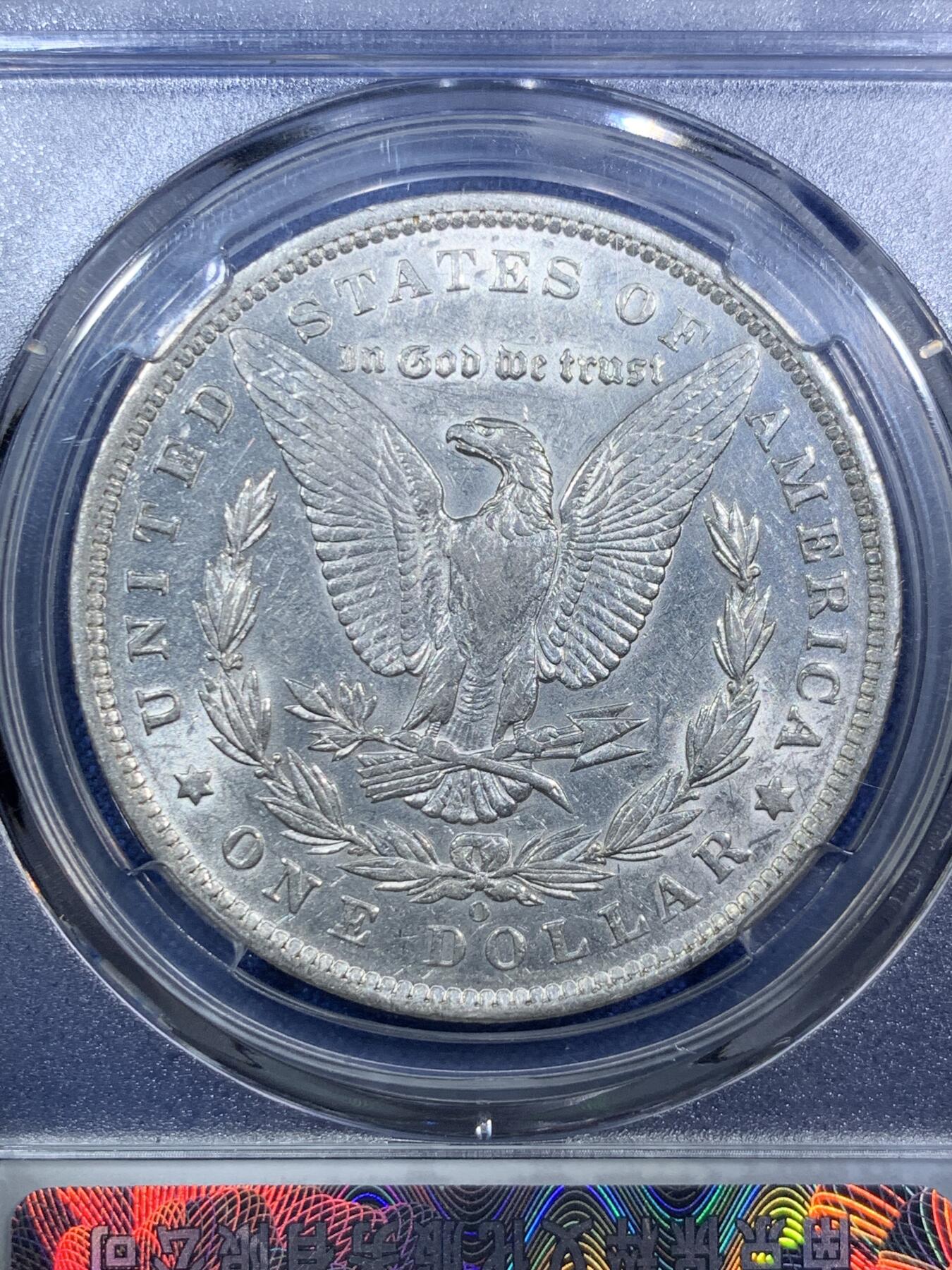 《竞宝斋》第294场- 周日，周一  2场连拍 （全场包邮） 保粹 MS65 美国1885年摩根1元银币