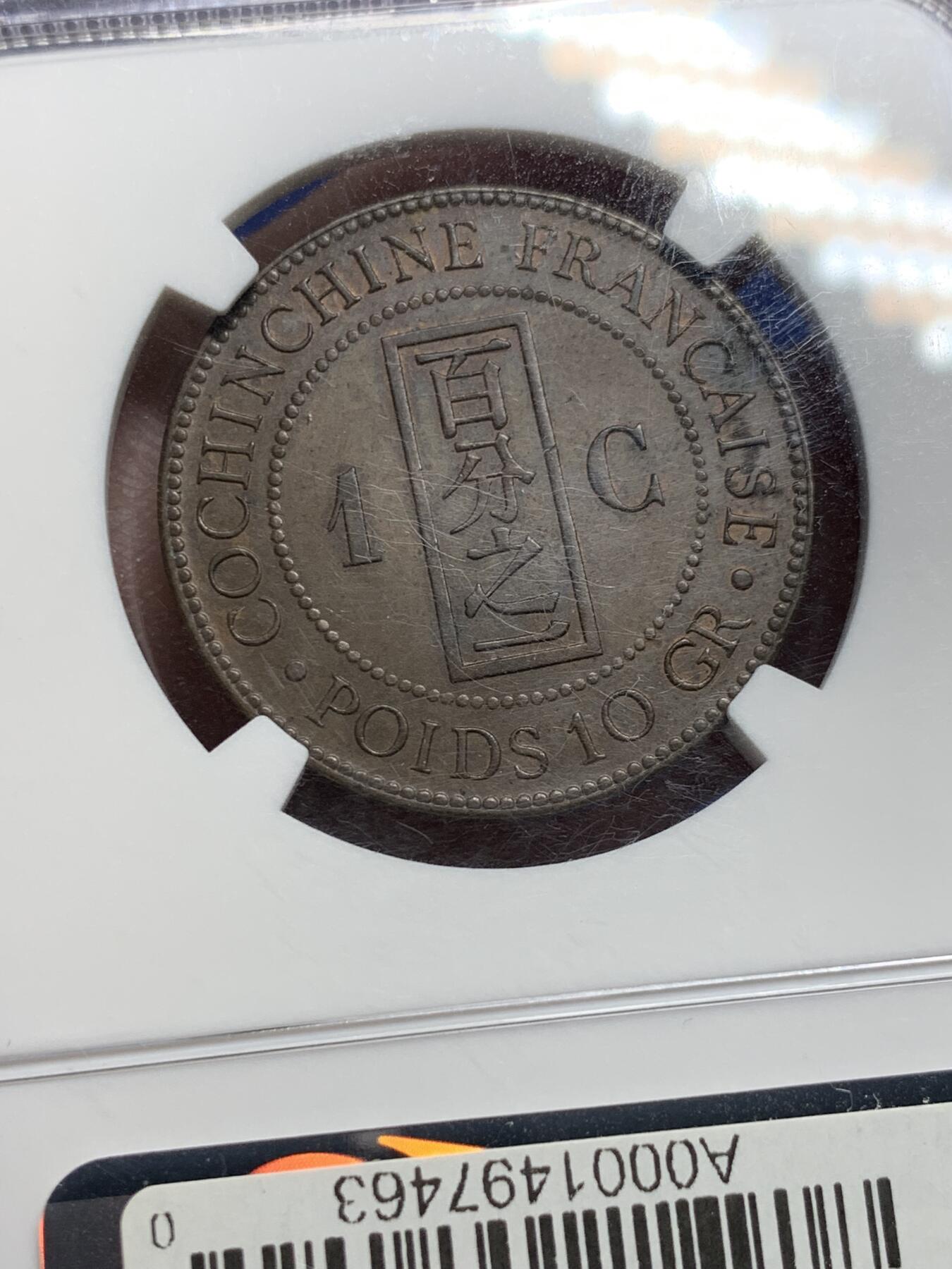 《竞宝斋》第294场- 周日，周一  2场连拍 （全场包邮） NGC MS63BN 1884年法属交趾支那百分之一铜币 是交趾不是印支，克书价高，巧克力包浆，铜坐洋，SBP原物，今年4月拍了552刀