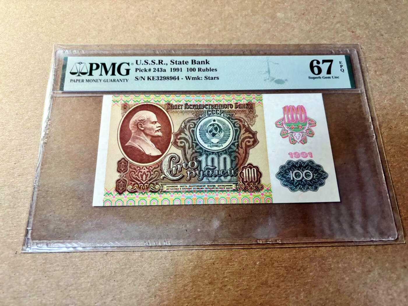 【Blue Auction】✨世界纸币精拍第520期【精】 苏联 1991年100卢布 PMG67EPQ 高分