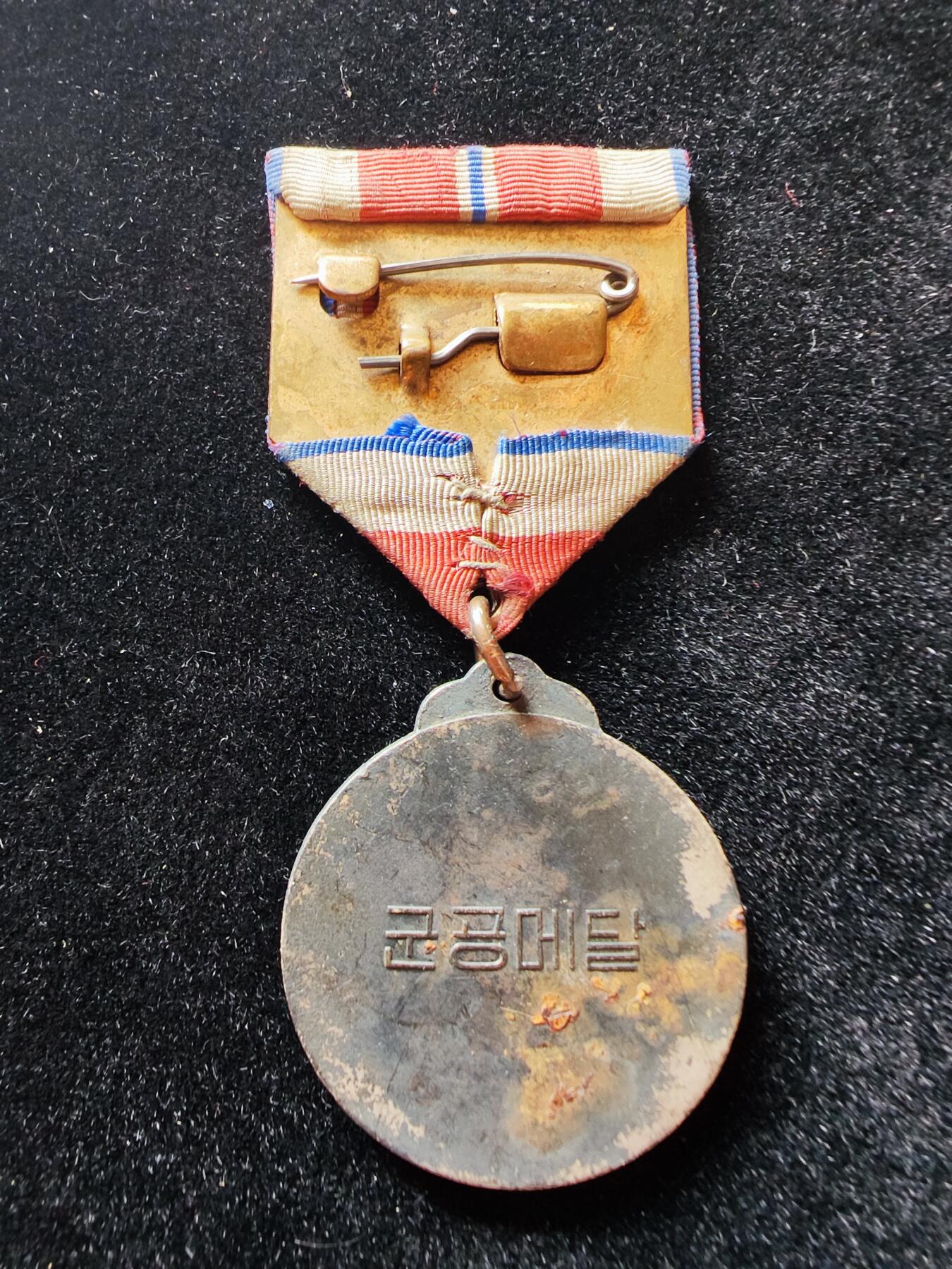 历代徽章29 朝鲜战功章