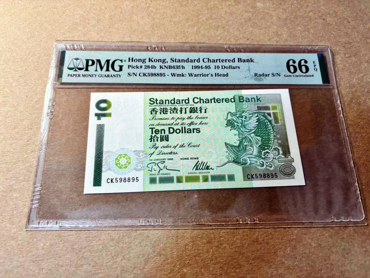 【Blue Auction】✨世界纸币精拍第520期【精】 【雷达号无47】香港 渣打 1994-95年10元 PMG66EPQ 
