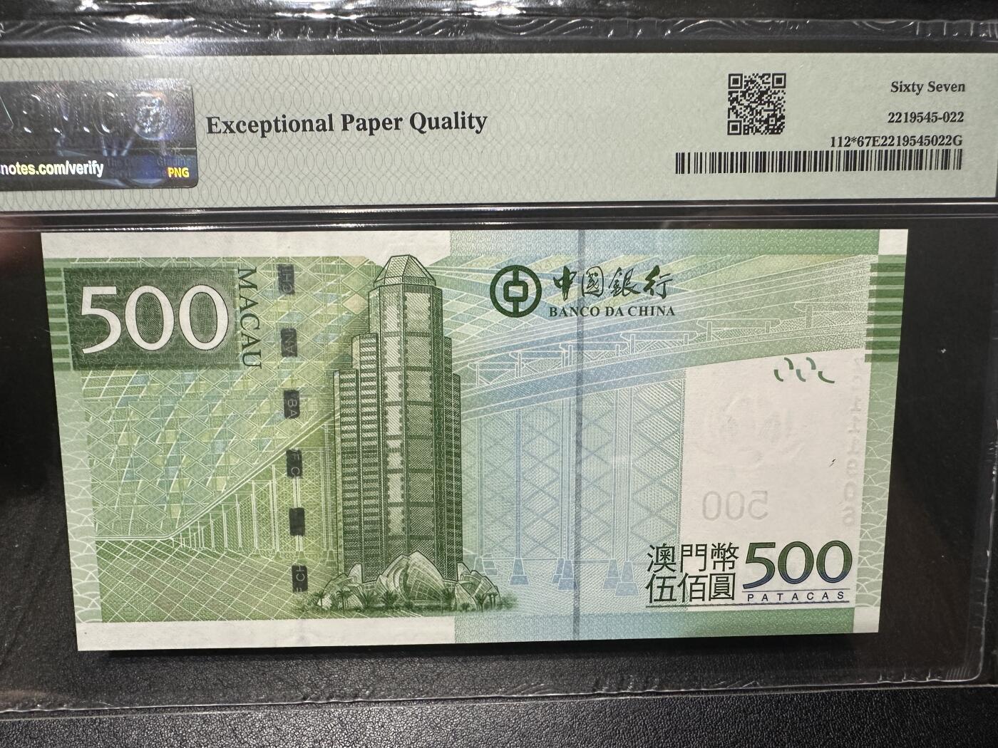 《外钞收藏家》第三百九十八期 2008年澳门500元 PMG67 补号 无47