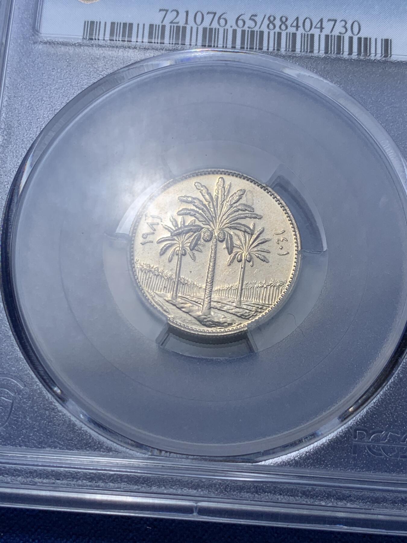 《竞宝斋》第294场- 周日，周一  2场连拍 （全场包邮） PCGS MS65 伊拉克1981年25菲尔镍币 季军分 更高分只有3枚